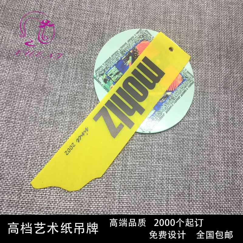 服裝吊牌設計(jì)定做(zuò)卡片挂牌PVC吊牌标簽牛皮紙(zhǐ)衣服吊牌