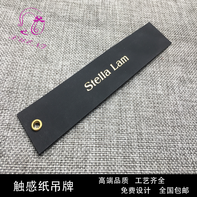 定制(zhì)服裝吊牌黑(hēi)卡吊牌觸感紙(zhǐ)卡男(nán)女(nǚ)裝挂卡商标領标定做(zuò)服裝标簽紙(zhǐ)