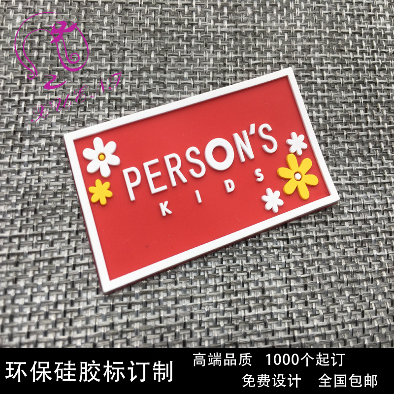 膠章(zhāng) 服裝輔料廠(chǎng)家(jiā)定制(zhì)PVC膠章(zhāng)膠标 軟膠矽膠滴塑背包軟膠商标