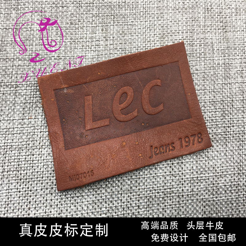 廠(chǎng)家(jiā)直銷皮牌皮标pu牛仔褲皮标可(kě)定制(zhì)高(gāo)端服飾箱包真皮皮标商标