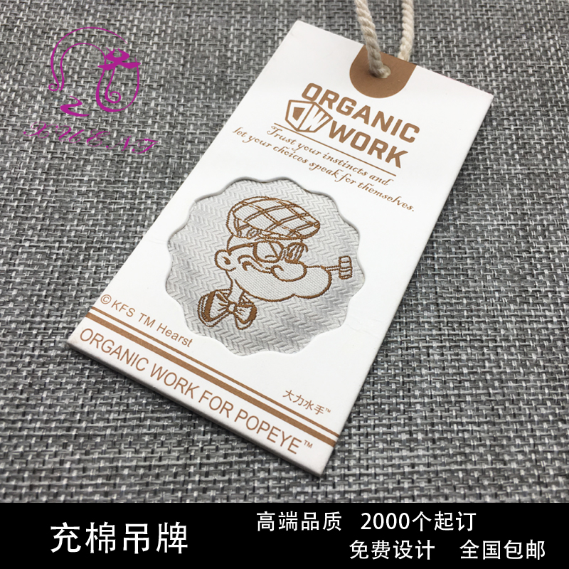 吊牌定做(zuò)服裝吊卡訂做(zuò)潮牌服裝标簽領标挂牌商标設計(jì)做(zuò)舊(jiù)複古吊牌