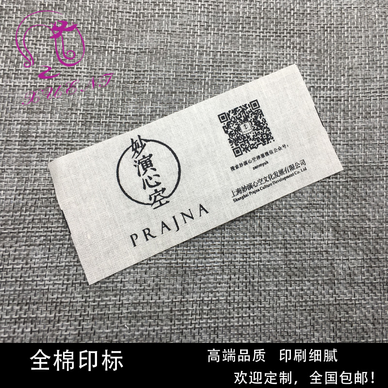 Luxury Cotton Print Label